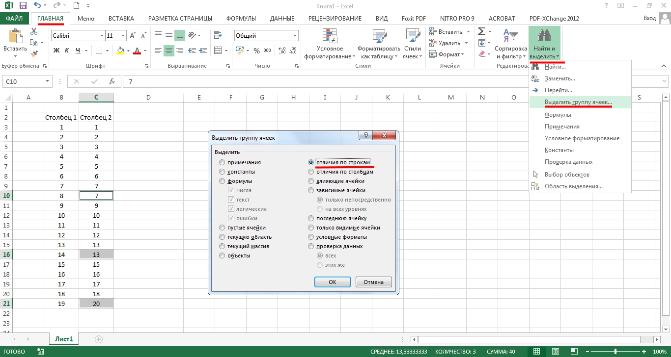 http://officeprogs.ru/wp-content/uploads/2015/05/Kak-sravnit-dve-tablitsy-v-Excel-2.jpg