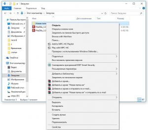 Создание архива папки с файлами через проводник Windows