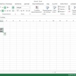Как сделать таблицу в Excel?