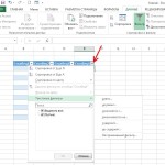 Фильтрация данных в Excel