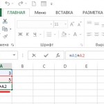 Ссылка на ячейку в Excel